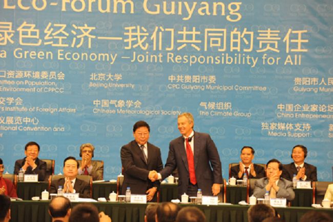 貴州會(huì)議