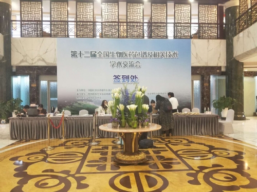 貴州會(huì)議
