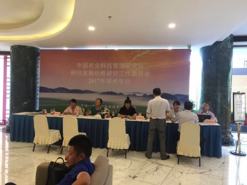 貴州會(huì)議